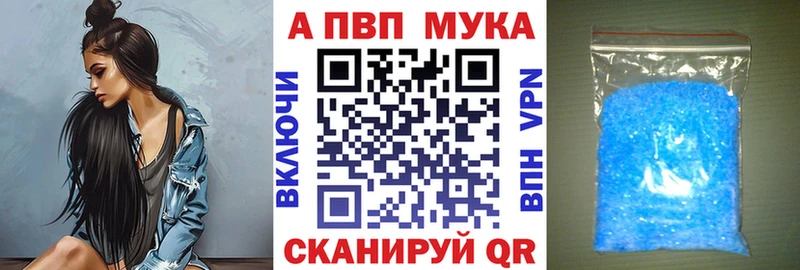 APVP Соль купить цена Кущёвская
