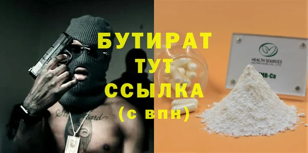 стафф Балахна