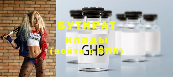 стафф Балахна