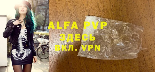 альфа пвп VHQ Надым