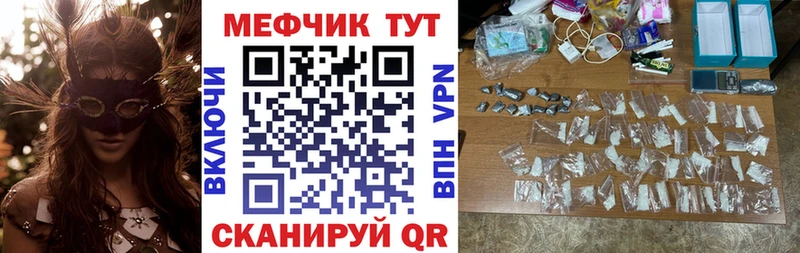 МЕФ 4 MMC shop клад Кущёвская цена